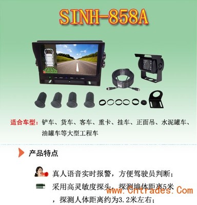 客車倒車?yán)走_(dá)系統(tǒng)優(yōu)化 鑫鴻858A可視倒車?yán)走_(dá)與語音報警技術(shù)的開發(fā)應(yīng)用
