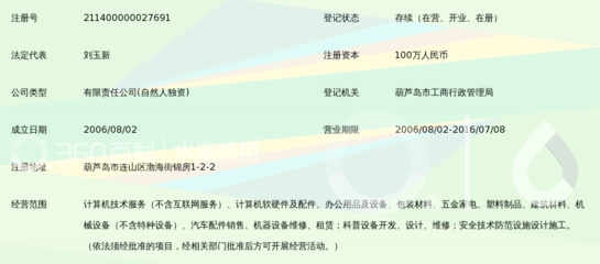 葫蘆島海鷹新科技術 專業賦能，領航未來技術咨詢