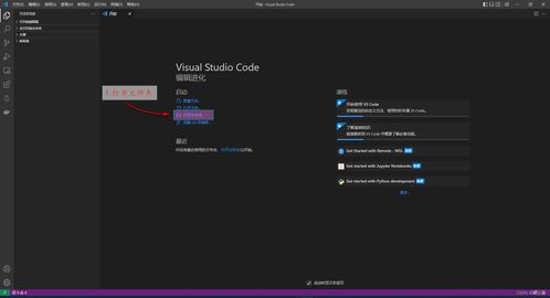 vscode開發c 工程的環境配置及工程創建