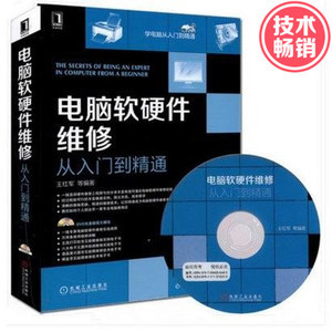 硬件狂人電腦配件店 技術咨詢的那些事